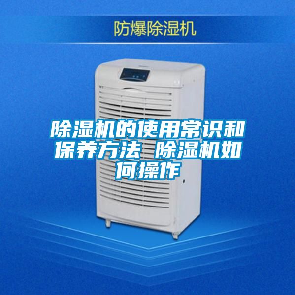 粉色视频免费在线观看的使用常识和保养方法 粉色视频免费在线观看如何操作