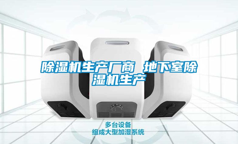 粉色视频免费在线观看生产厂商 地下室粉色视频免费在线观看生产