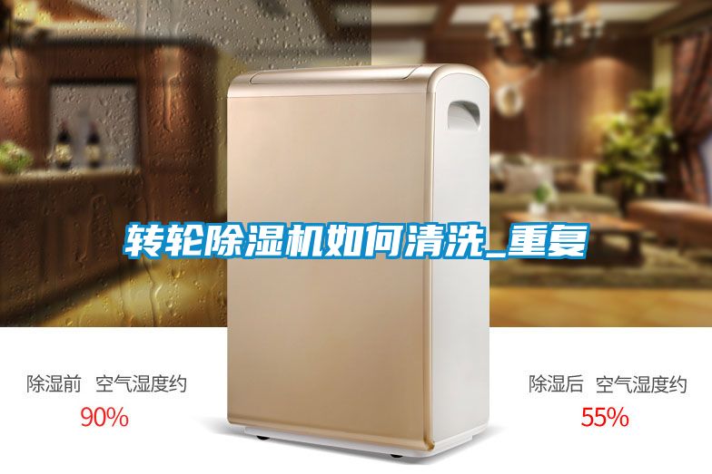 转轮粉色视频免费在线观看如何清洗_重复