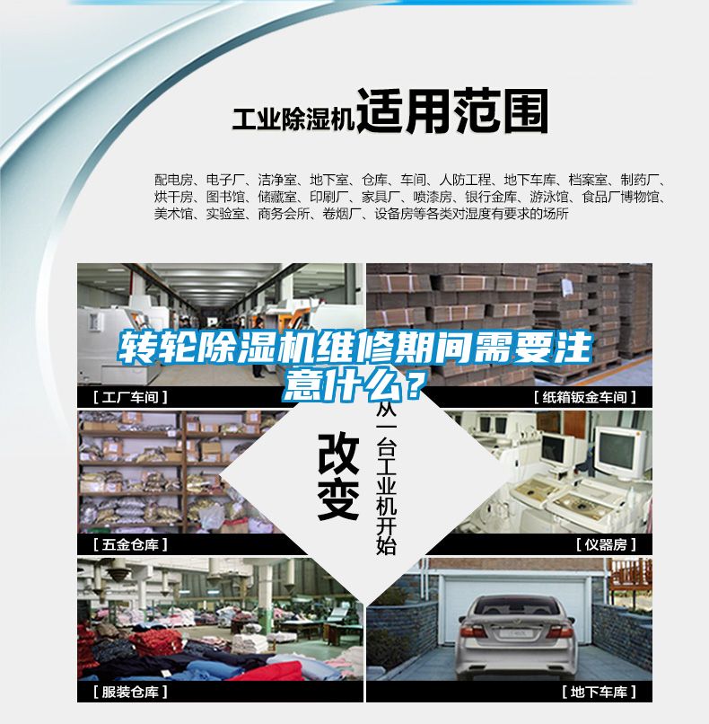 转轮粉色视频免费在线观看维修期间需要注意什么？
