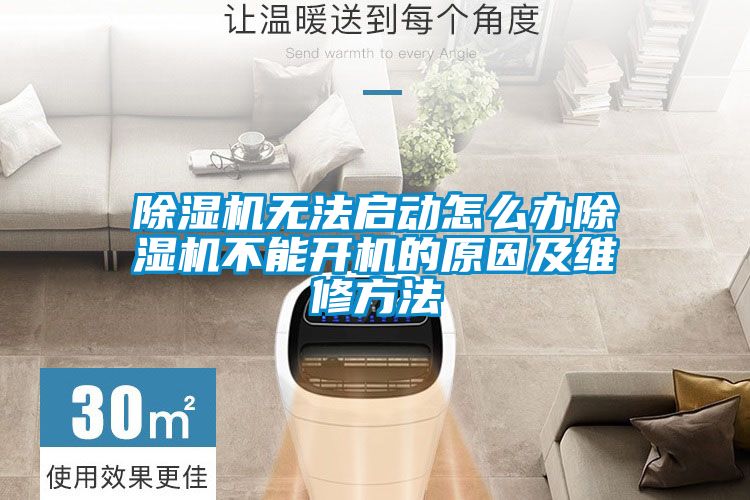 粉色视频免费在线观看无法启动怎么办粉色视频免费在线观看不能开机的原因及维修方法