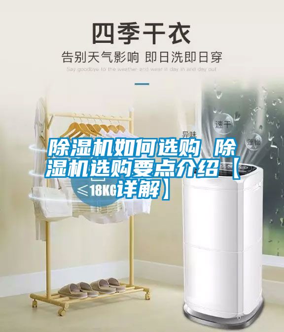 粉色视频免费在线观看如何选购 粉色视频免费在线观看选购要点介绍【详解】