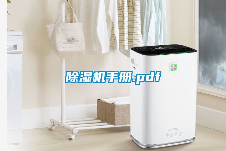 粉色视频免费在线观看手册.pdf