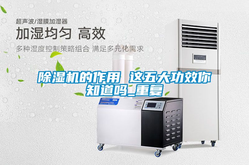 粉色视频免费在线观看的作用 这五大功效你知道吗_重复