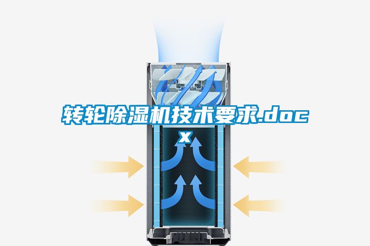 转轮粉色视频免费在线观看技术要求.docx