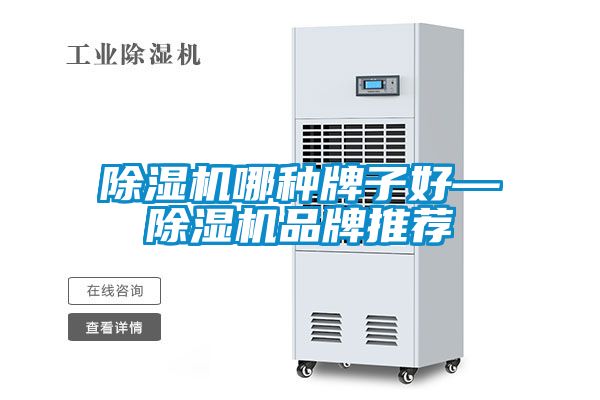 粉色视频免费在线观看哪种牌子好—粉色视频免费在线观看品牌推荐