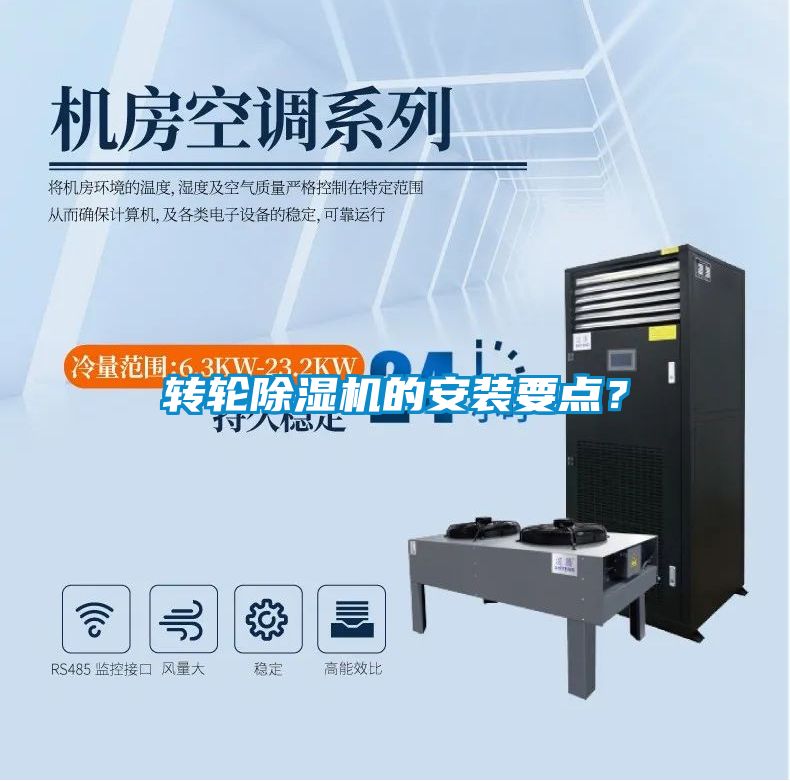 转轮粉色视频免费在线观看的安装要点？