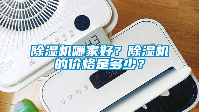 粉色视频免费在线观看哪家好？粉色视频免费在线观看的价格是多少？
