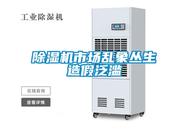 粉色视频免费在线观看市场乱象丛生造假泛滥