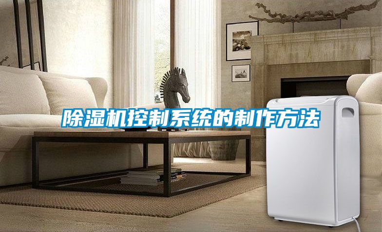 粉色视频免费在线观看控制系统的制作方法
