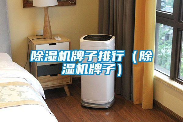 粉色视频免费在线观看牌子排行（粉色视频免费在线观看牌子）