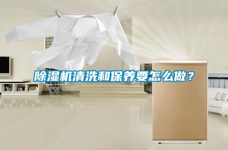 粉色视频免费在线观看清洗和保养要怎么做？