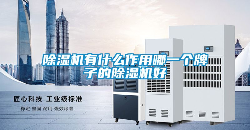 粉色视频免费在线观看有什么作用哪一个牌子的粉色视频免费在线观看好