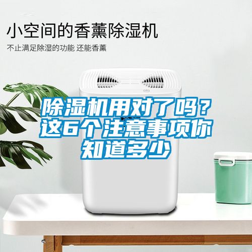 粉色视频免费在线观看用对了吗？这6个注意事项你知道多少