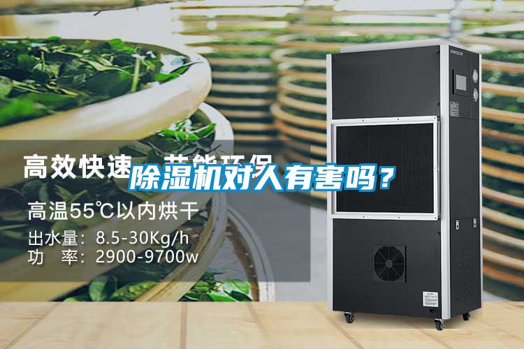 粉色视频免费在线观看对人有害吗？