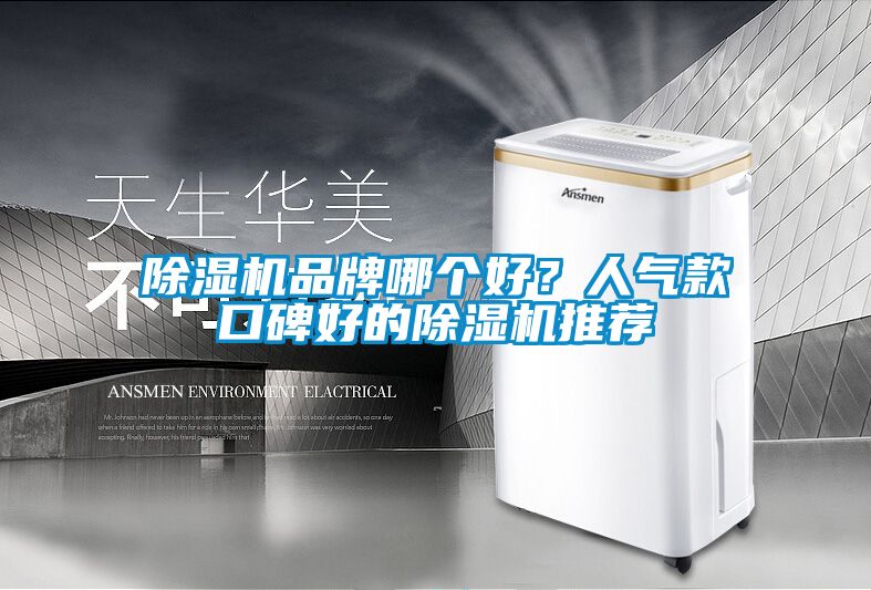 粉色视频免费在线观看品牌哪个好？人气款口碑好的粉色视频免费在线观看推荐