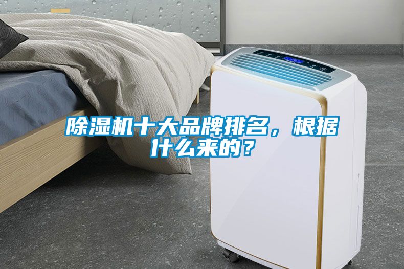 粉色视频免费在线观看十大品牌排名，根据什么来的？