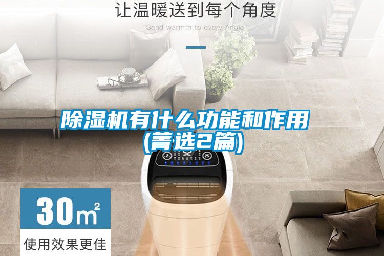 粉色视频免费在线观看有什么功能和作用 (菁选2篇)