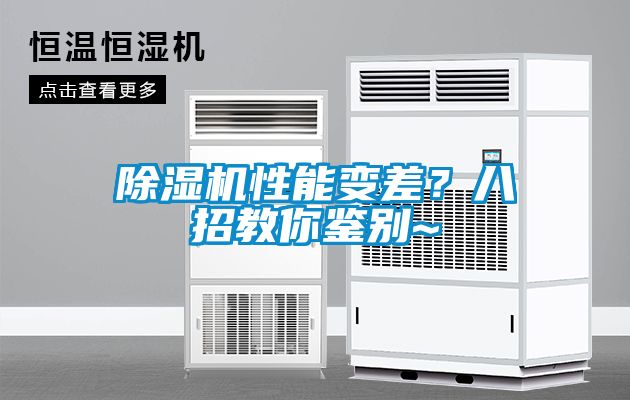 粉色视频免费在线观看性能变差？八招教你鉴别~