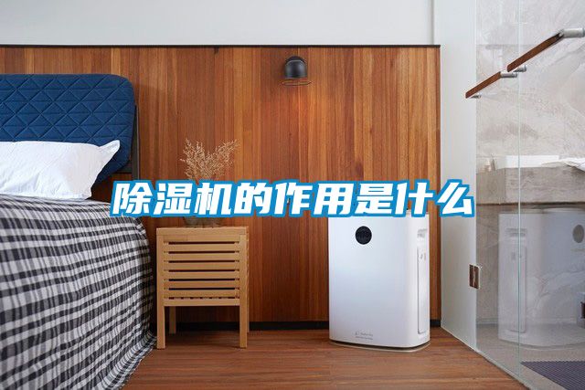 粉色视频免费在线观看的作用是什么