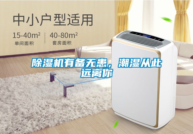 粉色视频免费在线观看有备无患，潮湿从此远离你