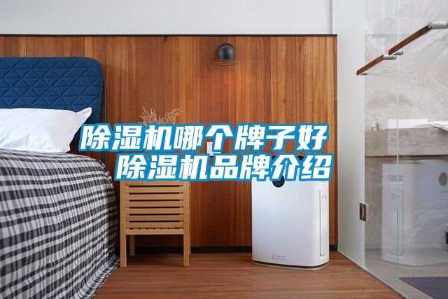 粉色视频免费在线观看哪个牌子好  粉色视频免费在线观看品牌介绍