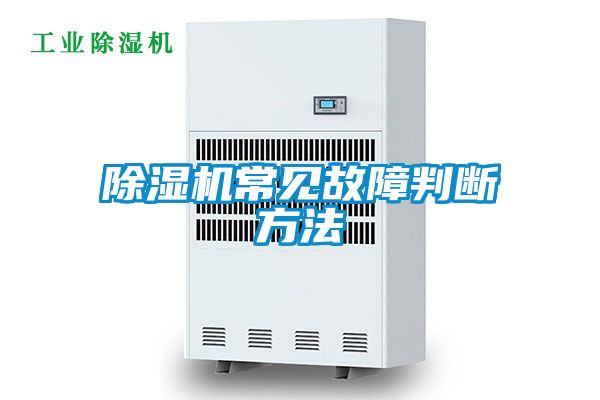 粉色视频免费在线观看常见故障判断方法