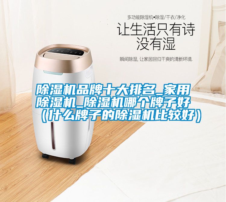 粉色视频免费在线观看品牌十大排名_家用粉色视频免费在线观看_粉色视频免费在线观看哪个牌子好（什么牌子的粉色视频免费在线观看比较好）
