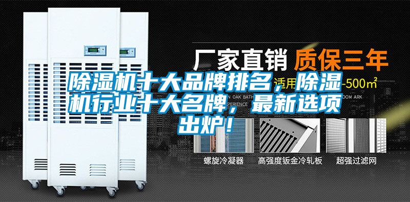 粉色视频免费在线观看十大品牌排名，粉色视频免费在线观看行业十大名牌，最新选项出炉！