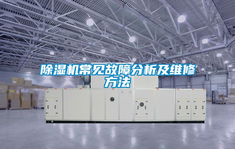 粉色视频免费在线观看常见故障分析及维修方法