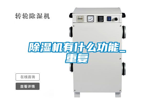 粉色视频免费在线观看有什么功能_重复