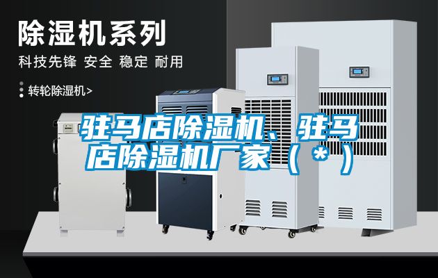 驻马店粉色视频免费在线观看、驻马店粉色视频免费在线观看厂家（＊）
