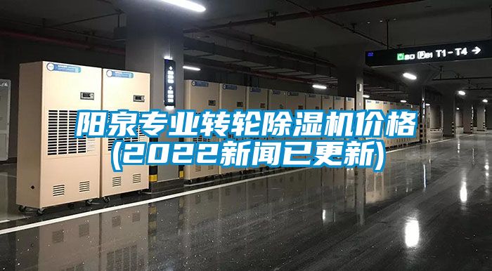 阳泉专业转轮粉色视频免费在线观看价格(2022新闻已更新)