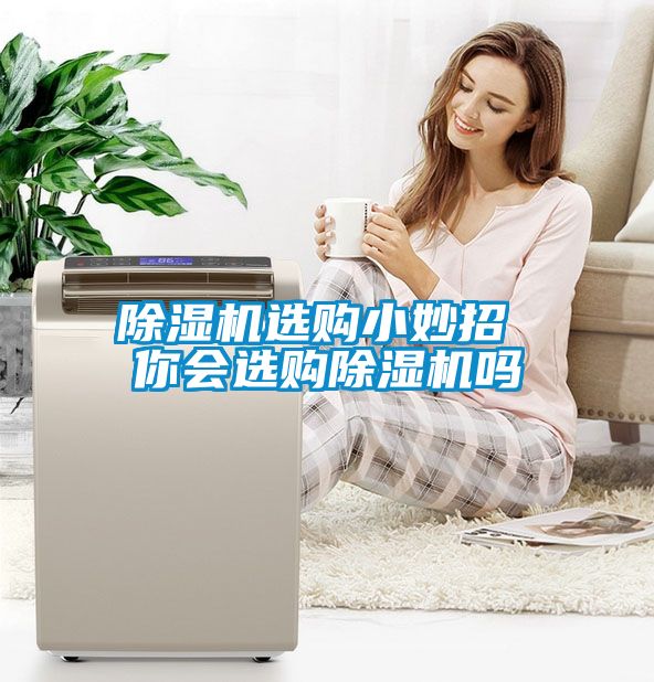 粉色视频免费在线观看选购小妙招 你会选购粉色视频免费在线观看吗