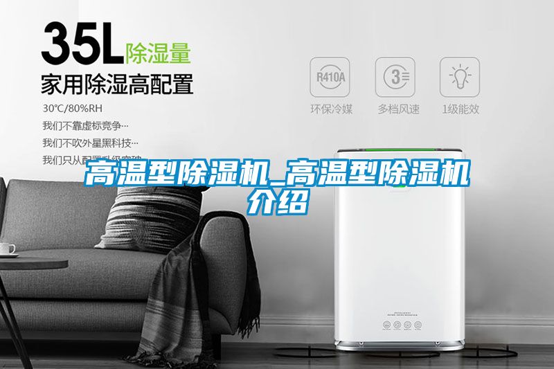 高温型粉色视频免费在线观看_高温型粉色视频免费在线观看介绍