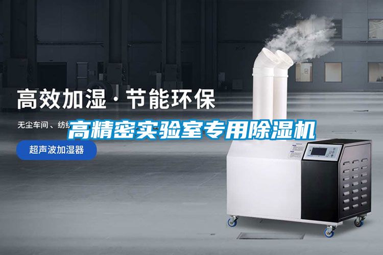 高精密实验室专用粉色视频免费在线观看