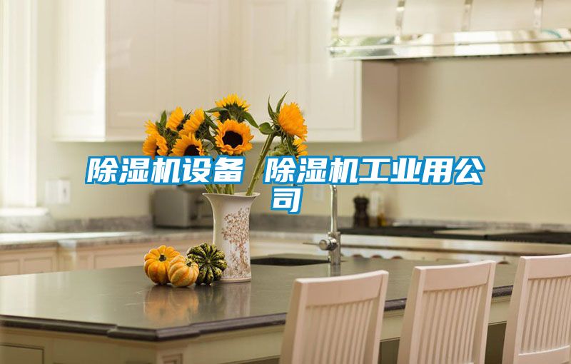 粉色视频免费在线观看设备 粉色视频免费在线观看工业用公司