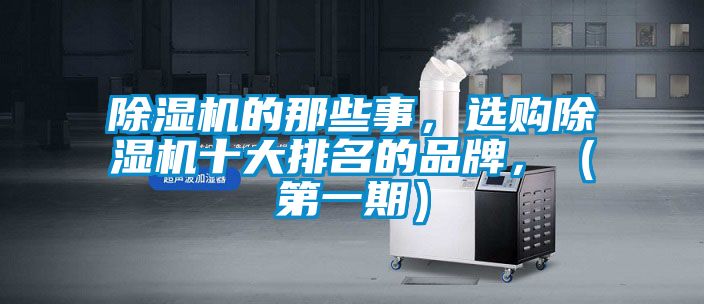 粉色视频免费在线观看的那些事，选购粉色视频免费在线观看十大排名的品牌，（第一期）