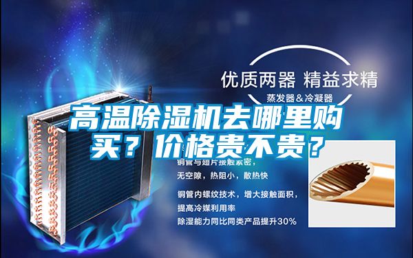 高温粉色视频免费在线观看去哪里购买？价格贵不贵？