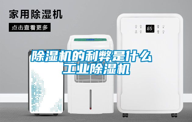 粉色视频免费在线观看的利弊是什么 工业粉色视频免费在线观看