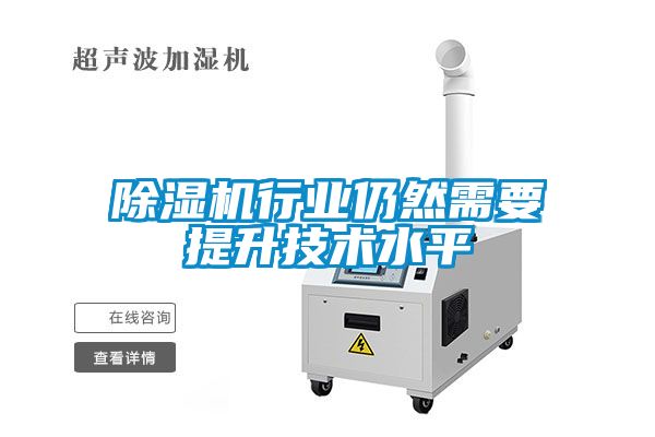 粉色视频免费在线观看行业仍然需要提升技术水平