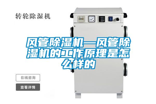 风管粉色视频免费在线观看—风管粉色视频免费在线观看的工作原理是怎么样的