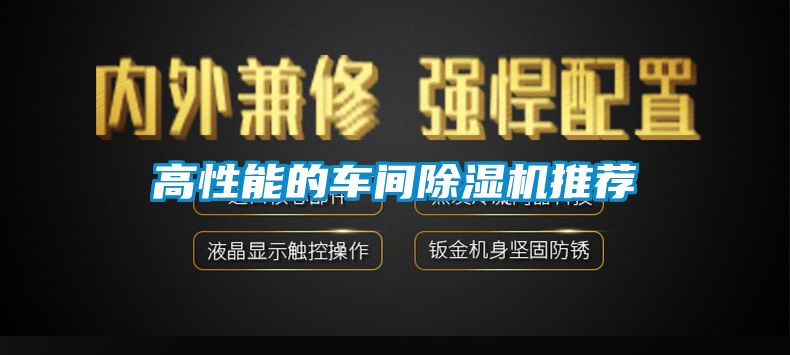 高性能的车间粉色视频免费在线观看推荐