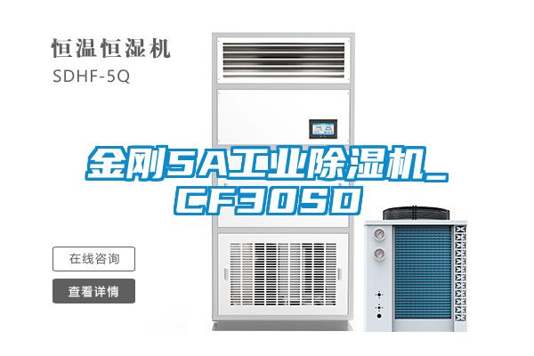 金刚5A工业粉色视频免费在线观看_CF30SD