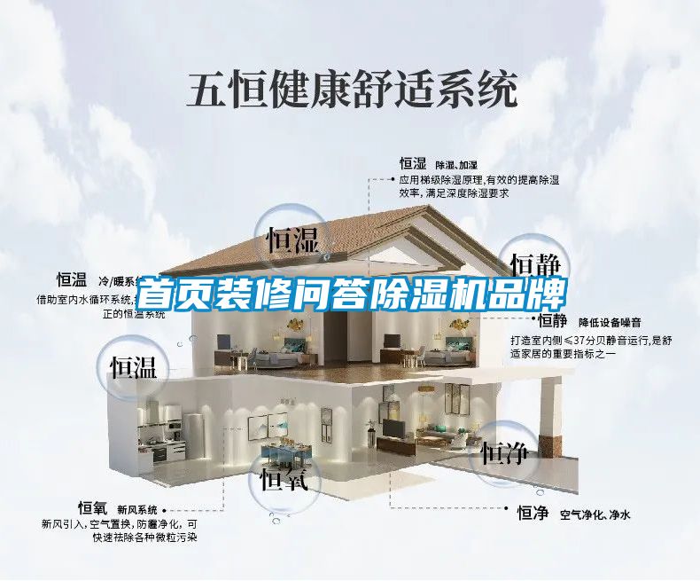 首页装修问答粉色视频免费在线观看品牌
