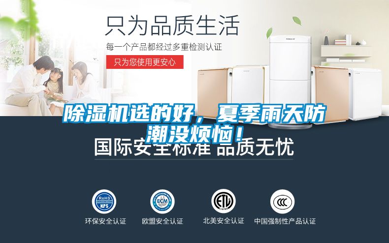 粉色视频免费在线观看选的好，夏季雨天防潮没烦恼！