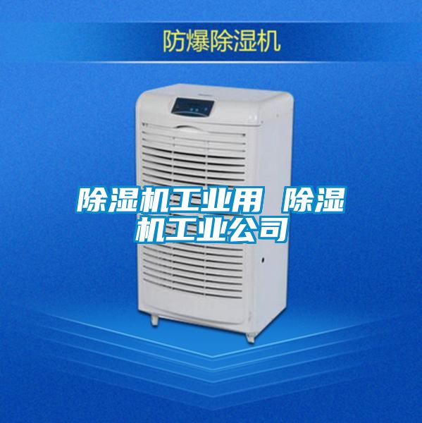 粉色视频免费在线观看工业用 粉色视频免费在线观看工业公司