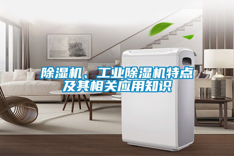 粉色视频免费在线观看、工业粉色视频免费在线观看特点及其相关应用知识