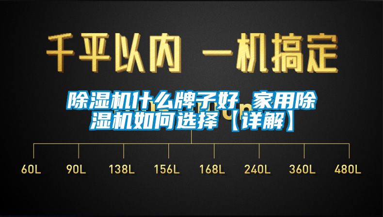 粉色视频免费在线观看什么牌子好 家用粉色视频免费在线观看如何选择【详解】