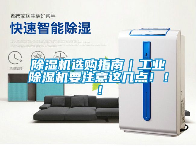 粉色视频免费在线观看选购指南｜工业粉色视频免费在线观看要注意这几点！！！